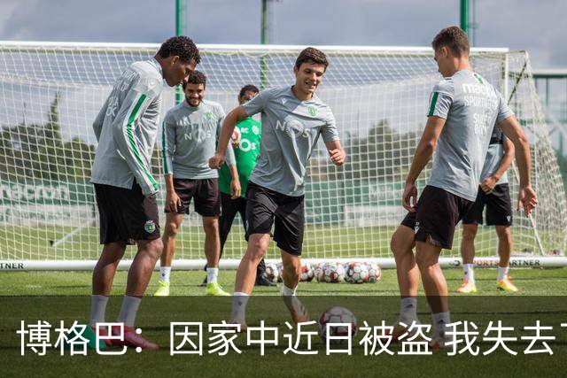 博格巴：因家中近日被盗 我失去了世界杯冠军奖牌