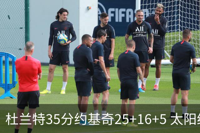 杜兰特35分约基奇25+16+5 太阳终结掘金6连胜