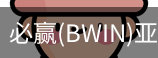 Bwin必赢
